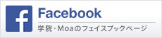 名古屋フラワー学院　公式facebook